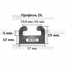 Склиз BRP (графитовый) 28 (26) профиль 428-56-99