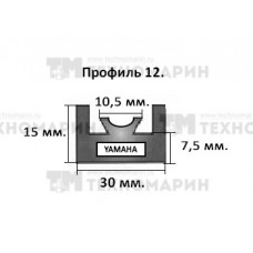 Склиз Yamaha (черный) 12 профиль 12-54.72-1-01-01